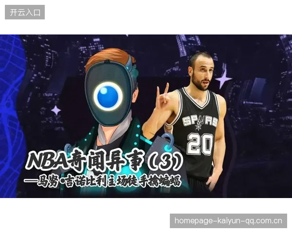 NBA新秀入队奇事：队友剃头入队背后的故事与意义